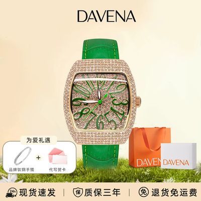 ���ڲ��������������Davena�����ֱ�������Ʒ����С�ڸ߶�Ů������������ 797Ԫ