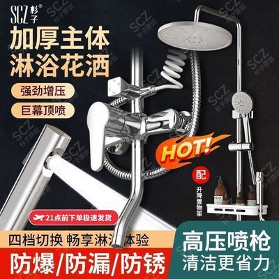 ���ڲ�����SCZɼ����ԡ������װ����ϴ�軨����ͷ��ѹ��ԡ����ԡ����һ���� 111.05Ԫ