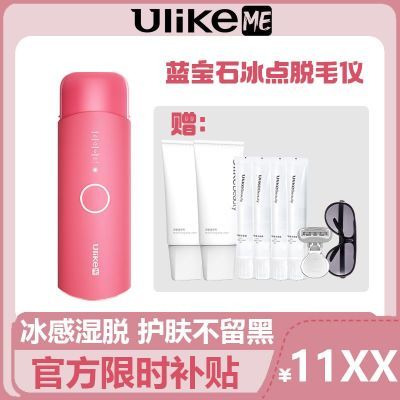 ���ڲ���������Ʒ������Ulike ME��ë������ʯ������ë˽��ȫ��Ůʿ��ʿ 939Ԫ