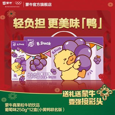 ���ڲ�����2����ţ�����ţ����Ʒ����ζС��Ѽ������250g*12�н������� 26.2Ԫ