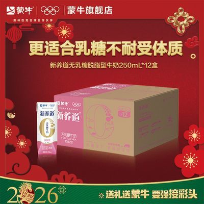 ���ڲ�����10�� ��ţ��������������֬��ţ��250ml*12�� ��ͥ�ڻ��������� 31.9Ԫ