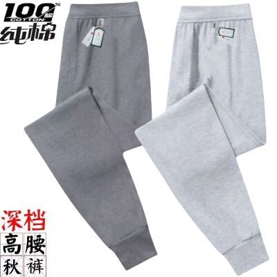 新疆棉男士秋裤中老年100%纯棉线裤高腰深裆打底裤全棉秋裤男衬裤