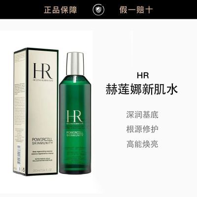 ���ڲ���������Ʒ�л���HR�������̱�ƿǿ���޻�����Һ200ml �¼�ˮˬ��ˮ 572Ԫ