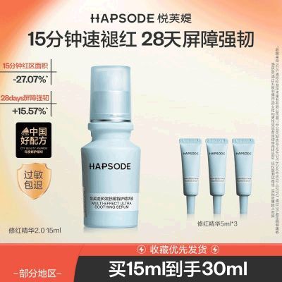 ���ڲ�������ܽ�q�޺쾫��Һ�����滺������ӡ�޻������滺�����˺켡������ 89.9Ԫ