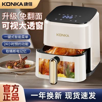 【康佳】空气炸锅家用新款可视全自动智能大容量无油多功能烤箱一体机