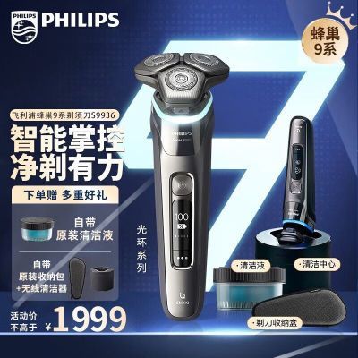 ���ڲ����������ֵ綯���뵶��תʽSkinIQ�䳲�߶�9ϵpro���ܹκ���S9936 1219Ԫ