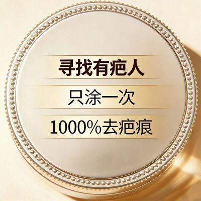 【祛除老疤】手术伤口凹凸儿童增生膏去旧疤刀疤摔伤烫伤无痕痘印