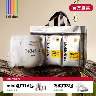 【Bebebus】装仔pro拉拉裤学步裤婴儿尿不湿超薄透气新生儿纸尿裤优惠商品图片
