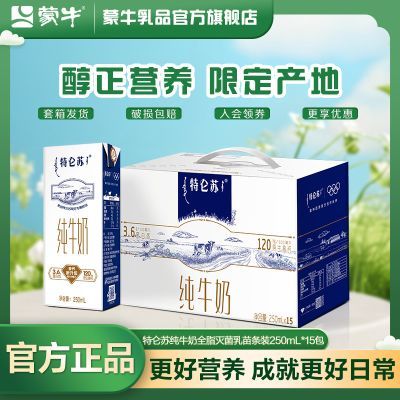 特仑苏神之前39.9元.盒元.盒不是所有牛奶都叫特仑苏https://p.pinduoduo.com/xdOwZ6Hx?sc=EFAC