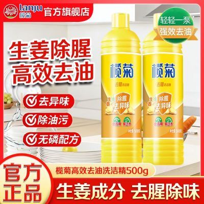 ���ڲ�������������ࡿ魾�����ȥ��ϴ�ྫϴ����500g�߹��;��ó���ȥ�� 4.05Ԫ