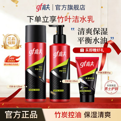 ���ڲ�����[�߷�]��ʿ��Դ������װ�������ļ��׽���ˮ����˪ȥ����ˬ���Ͳ�ˮ 52Ԫ