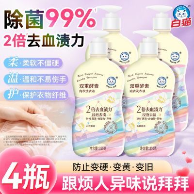 ���ڲ�������4ƿ����è����ר��ϴ��Һ˫�ؽ��ز軨���־�ȥ��ζѪ�հ�ѹʽ 28.09Ԫ