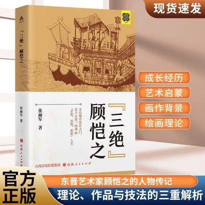 ���ڲ�����������������֮ ����ͼ�й��Ŵ���ͳ�滭�������������������� 36.96Ԫ