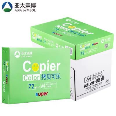 亚太森博 拷贝可乐A4打印纸 办公用纸