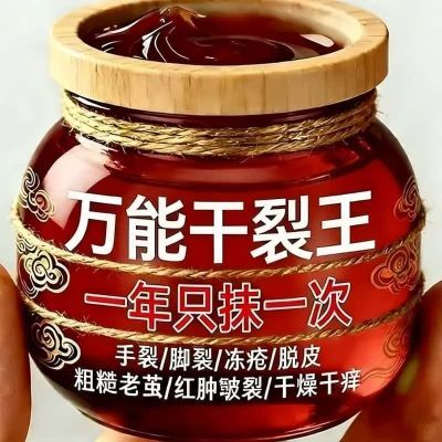 【香港裂王】脚后跟脚趾开裂手足裂口干燥皲裂修护霜防脚跟皴裂膏