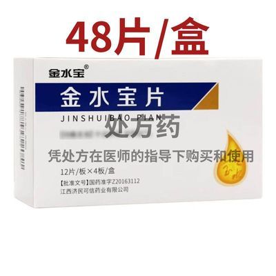 ��ˮ�� ��ˮ��Ƭ 0.42g*12Ƭ/��*4��/�� 10�� 425.6Ԫ