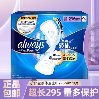 ���ڲ�����[���汦]Һ��������295mm9Ƭҹ�ó����Ƽ���Ʒ��֤��һ��ʮ���괺�� 18.3Ԫ