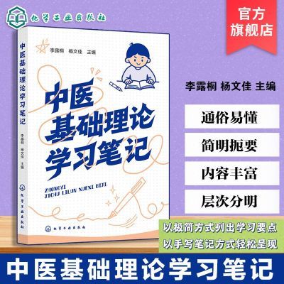 ���ڲ�������ҽ��������ѧϰ�ʼ� ��ҽ��������ʵ�� ��ҽ������ϵ�����̲� 25.8Ԫ