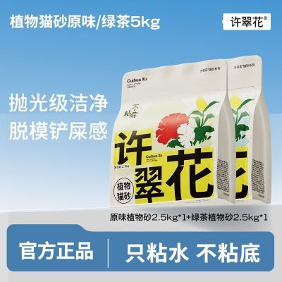 �¿���ѡ���仨ֲ��èɰ5kg�����ý���ǿ����ճ�״�ɰ΢�� 41.9Ԫ�����ڲ����ӱ���Ƶ�����룩