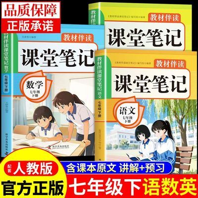 ���ڲ�����2026���ñʼ����꼶�²�������ѧӢ�������˽̰�ѧ�Գ�һͬ��ѵ�� 29.8Ԫ