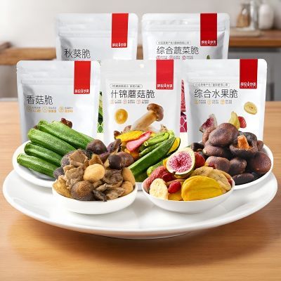 薛记炒货秋葵脆香菇脆什锦蘑菇脆综合水果蔬菜脆鲜香酥脆果蔬组合