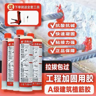 【厂家直销】环氧树脂植筋胶建筑用钢筋注入式植筋胶胶枪强力加固