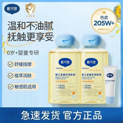 ���ڲ���������˼��յ��Ӥ�������������ר��ȫ����Ħ���ºͲ���������80ml 44.8Ԫ