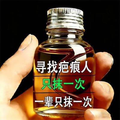 【祛除老疤】手术伤口凹凸儿童增生膏去旧疤刀疤摔伤烫伤无痕痘印