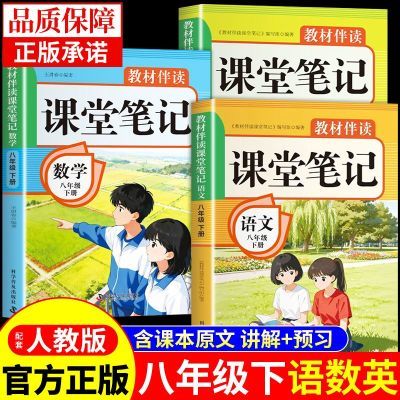 ���ڲ�����2026���ñʼǰ��꼶�²�������ѧӢ�������˽̰�ͬ��ѵ���̲ıʼ� 29.8Ԫ