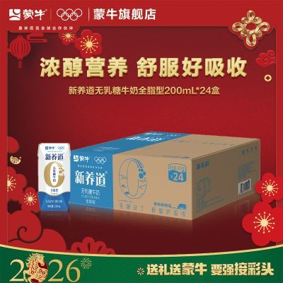 ���ڲ�����11����ţ������������ţ��ȫ֬��200ml*24��Ӫ�������������ڻ� 49Ԫ