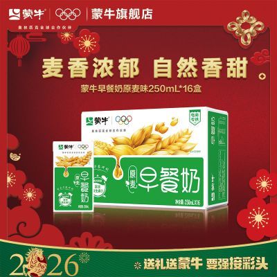 ���ڲ�����11�� ��ţԭ�������250ml*16�м�ͥӪ�������������������ڻ� 30.8Ԫ