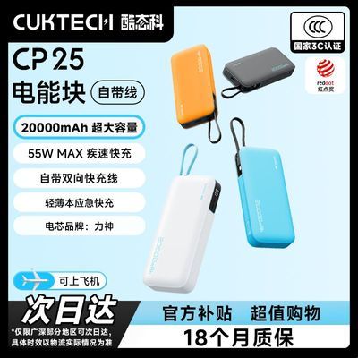 ���ڲ�����CUKTECH��̬��20000mAh���������55W�Դ����ƶ���Դ��Я���Ϸɻ� 96.5Ԫ