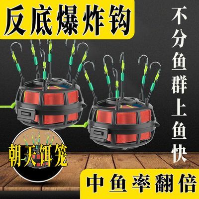 江河急流专用朝天饵笼钩 自带配重 离底悬浮诱鱼快