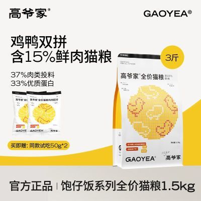 ���ڲ��������Ƽ��¿͡���ү�ұ���ϵ��ȫ��è����15%��Ѽ��ߵ���Ӫ��è�� 36.5Ԫ