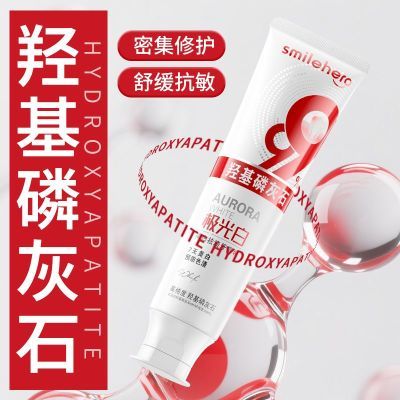 羟基磷灰石牙膏修护牙釉质防蛀健齿去黄去渍除口臭口腔护理家庭装