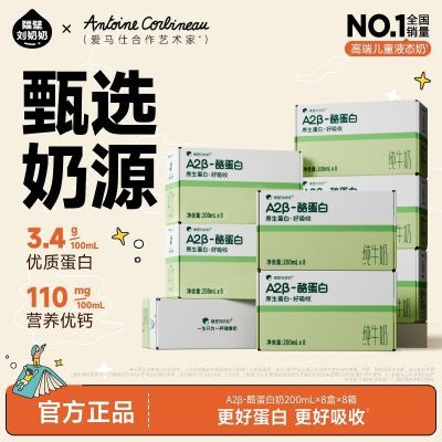 ���ڲ�����2�¸���������A2�ҵ��״�ţ��3.4����ѧ�����ţ��200mL*8��*8�� 199Ԫ