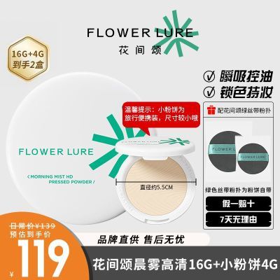 ���ڲ�����2��20g�����̷۱���ױ���ͳ־ò�ױ�۷�ɢ�۸���Ƥ�ٷ���Ʒ 52.9Ԫ