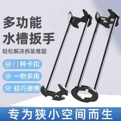 卫浴水槽维修安装扳手多功能水管角阀水龙头拆卸套筒拧紧工具神器