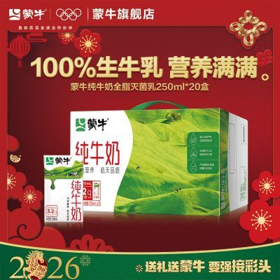 ���ڲ�����10�� �ٷ���Ʒ��ţ��ţ��250ml*20�� ���Ӫ����ţ������ڻ� 38.5Ԫ