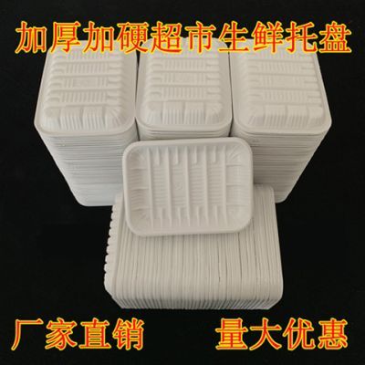 一次性托盘长方形超市水果蔬菜肉类生鲜生蚝扇贝烧烤打包盒底托盒