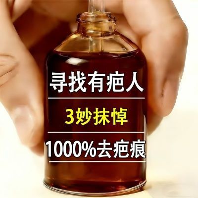 【祛除老疤】手术伤口凹凸儿童增生膏去旧疤刀疤摔伤烫伤无痕痘印