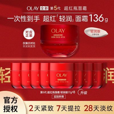 ���ڲ�����Olay��˪�������ƿ��˪�޻���ʪ��������滺����������˪С��װ 157.86Ԫ