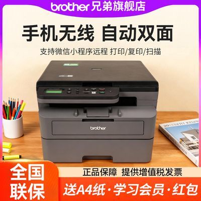 ���ڲ������ֵ�L2508DW�ڰ׼������ߴ�ӡ��ӡɨ��๦�ܴ�ӡ���칫�Զ�˫�� 1299Ԫ