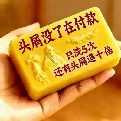 正品屑康净手工皂去头屑止痒洗发大块头皮屑脂溢性毛囊除螨控油