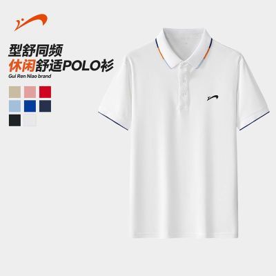 【贵人鸟】正品清仓休闲POLO衫男夏季2026新款透气宽松翻领短袖t恤男