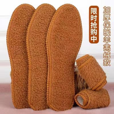 MTMIT爆款冬季男士棉鞋垫