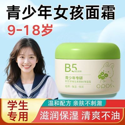 ���ڲ�����������ר�л�ѩ����˪ά����B5��ˮ��ʪ�����������Ůѧ������˪ 24.5Ԫ