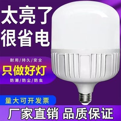 超高亮【一个用十年】led节能灯泡超亮省电白光护眼家用螺口批发