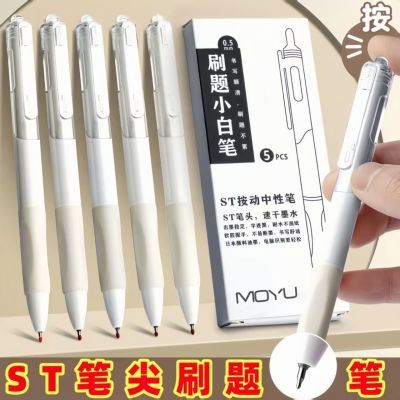 ST速干刷题笔中性笔按动小白笔圆珠笔式签字笔黑笔高颜值考试