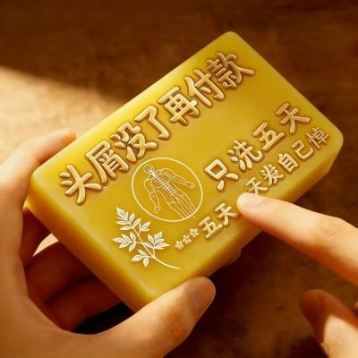 正品屑康净手工皂去头屑止痒洗发大块头皮屑脂溢性毛囊除螨控油